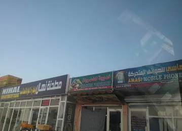 Khadeeja Vegetable