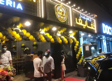 Khafayef cafeteria -abu hail - كافتيريا خفايف ابو هيل
