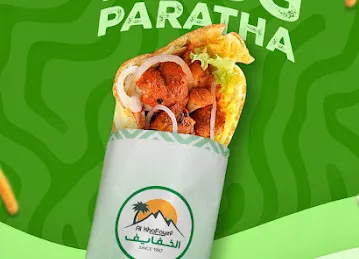 Khafayef Cafeteria | Khawaneej Dubai