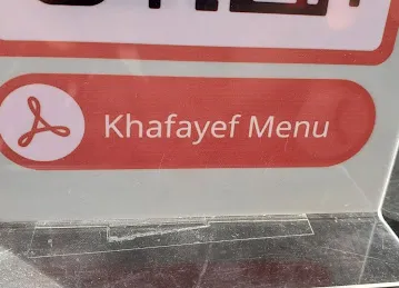 Khafayef pastry - خفايف للفطائر