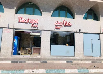 khafayef pastry - خفايف للفطائر
