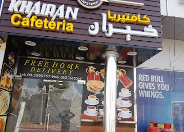 KHAIRAN CAFETERIA