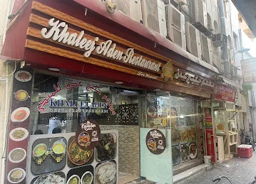 Khaleej Aden Restaurant