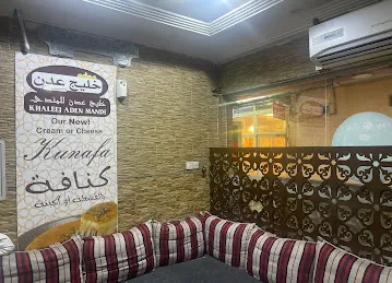 Khaleej Aden Restaurant