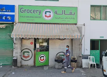 KHALID ABDUREDA GROCERY