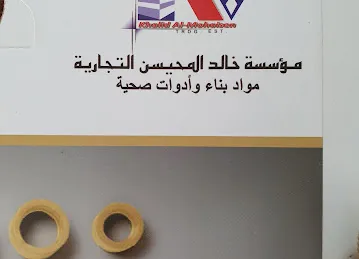 Khalid Al Mohaisen