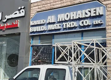 Khalid Al Mohaisen