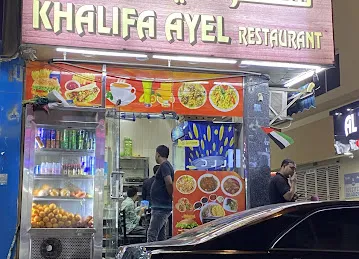 Khalifa Ayel Restaurant