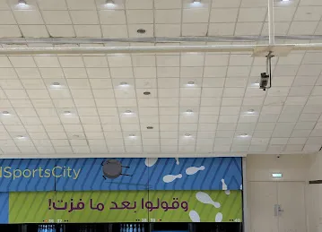 Khalifa International Bowling Centre