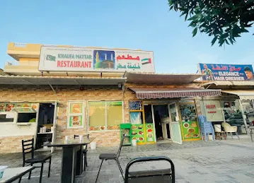 Khalifa Matar Restaurant