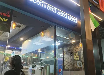 Khalil Mohd Ibrahim cafeteria كافتيريا خليل محمد