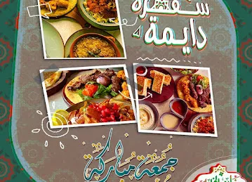 Khan elkhalili خان الخليلي (جورميه)