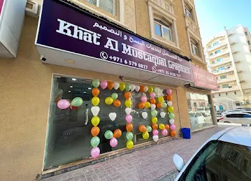 KHAT AL MUSTAQBAL GRAPHICS
