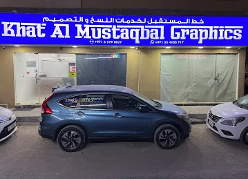 KHAT AL MUSTAQBAL GRAPHICS