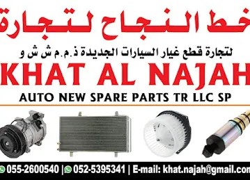 Khat Al Najah Auto New Spare Parts TR LLC SP