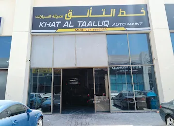 Khat Al Taaluq خط التألق