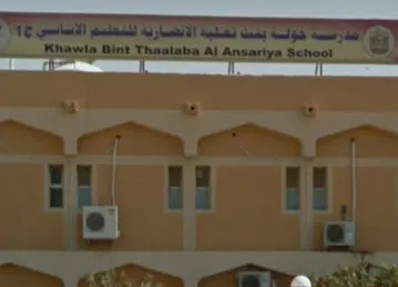 Khawla Bint Thaalaba Al Ansariya School