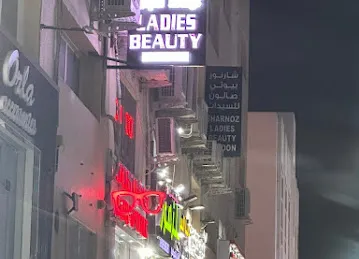 Khayali Lounge Ladies Beauty Center - مركز خيالي لونج لتجميل السيدات