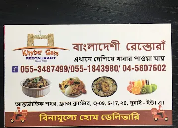 Khayber gate restaurant