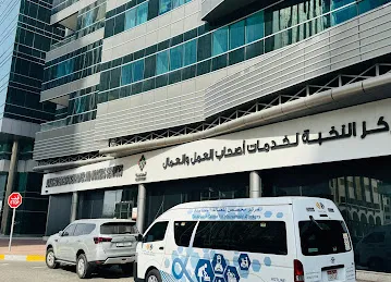 خدمات الهيئة الإتحادية للضرائب | Federal Tax Authority Services