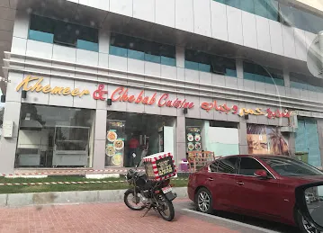 Khemeer & Chebab Cuisine
