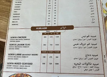 Khemeer & Chebab Cuisine