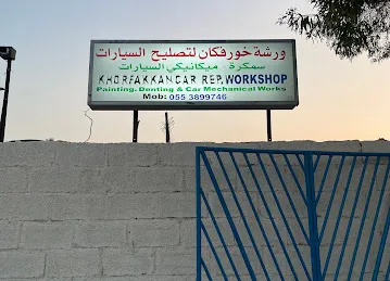 Khorfakkan Auto Repair Workshop