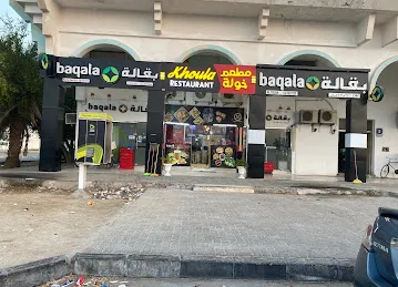 KHOULA RESTAURANT