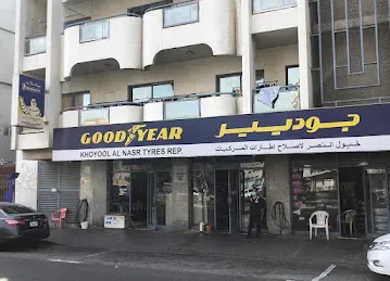 khoyool alnasr tyres repair shop