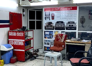 كهرباء البحرين للسيارات