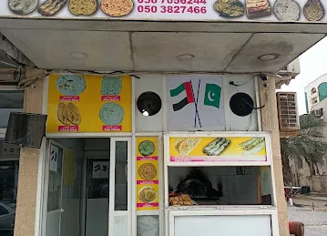 Khubz Al TazaJ