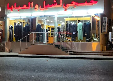 Khunji Shaila Abaya خنجي لشيلة والعباية