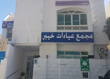 Khyber Poly Clinic