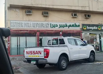 Khybre Dera Restaurant