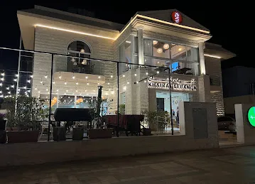 خيرات لبنان khayrat Libnan