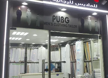 خياط بيجي للملابس الرجال