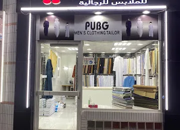 خياط بيجي للملابس الرجال