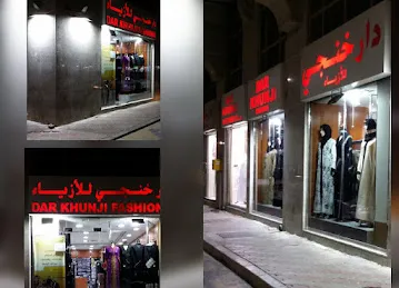 خياط دار الخنجي