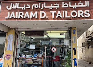 خياط جيرام للأقمشة JAIRAM TAILORS & TEXTILES