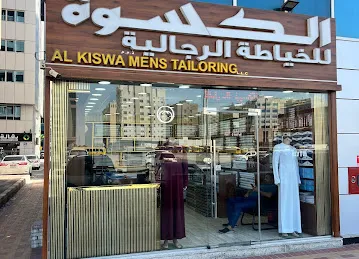 خياطة الرجالية الكسوة AL KISWA MENS TAILORING