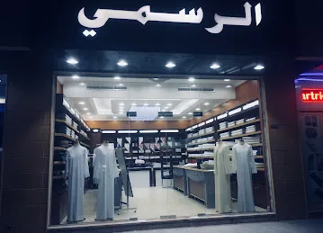 خياط الرسمي Al RASMI