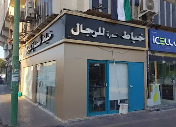 خياط السدرة للرجال