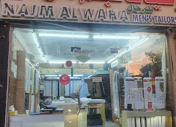 خياط نجم الواحة للرجال