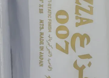 خياط نجم الواحة للرجال