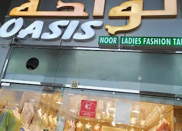 خياط نور الواحة