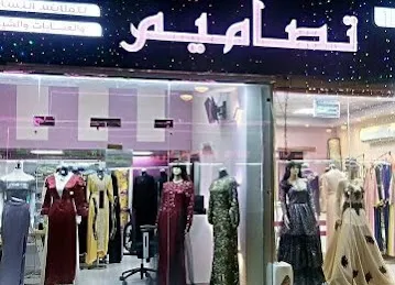 خياط تصاميم للملابس النسائية