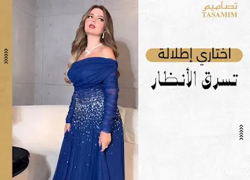 خياط تصاميم للملابس النسائية