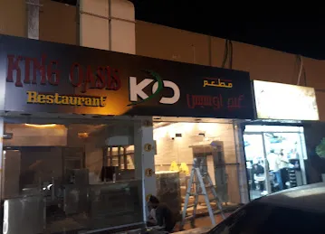 King Oasis Restaurant