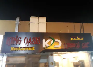 King Oasis Restaurant
