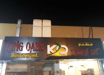 King Oasis Restaurant
